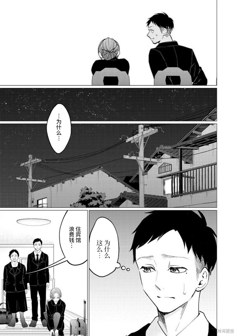 第30话4