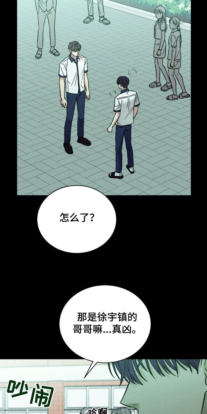 第29话3