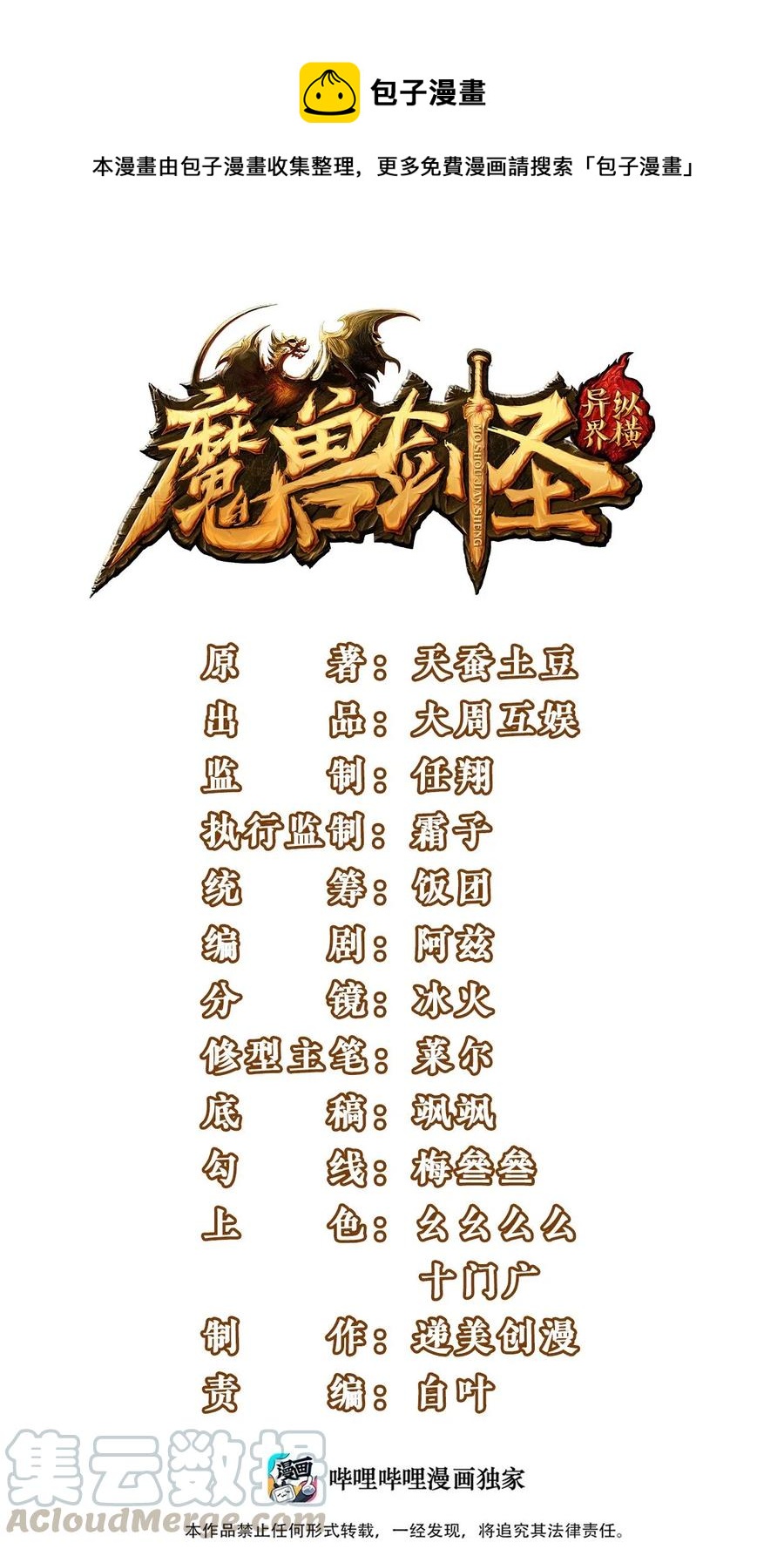 145你们都占我便宜？0