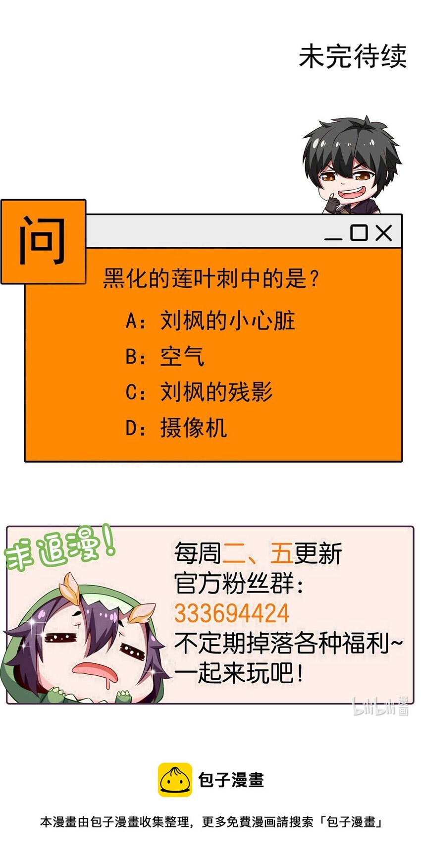 233堕落吧！天使！3