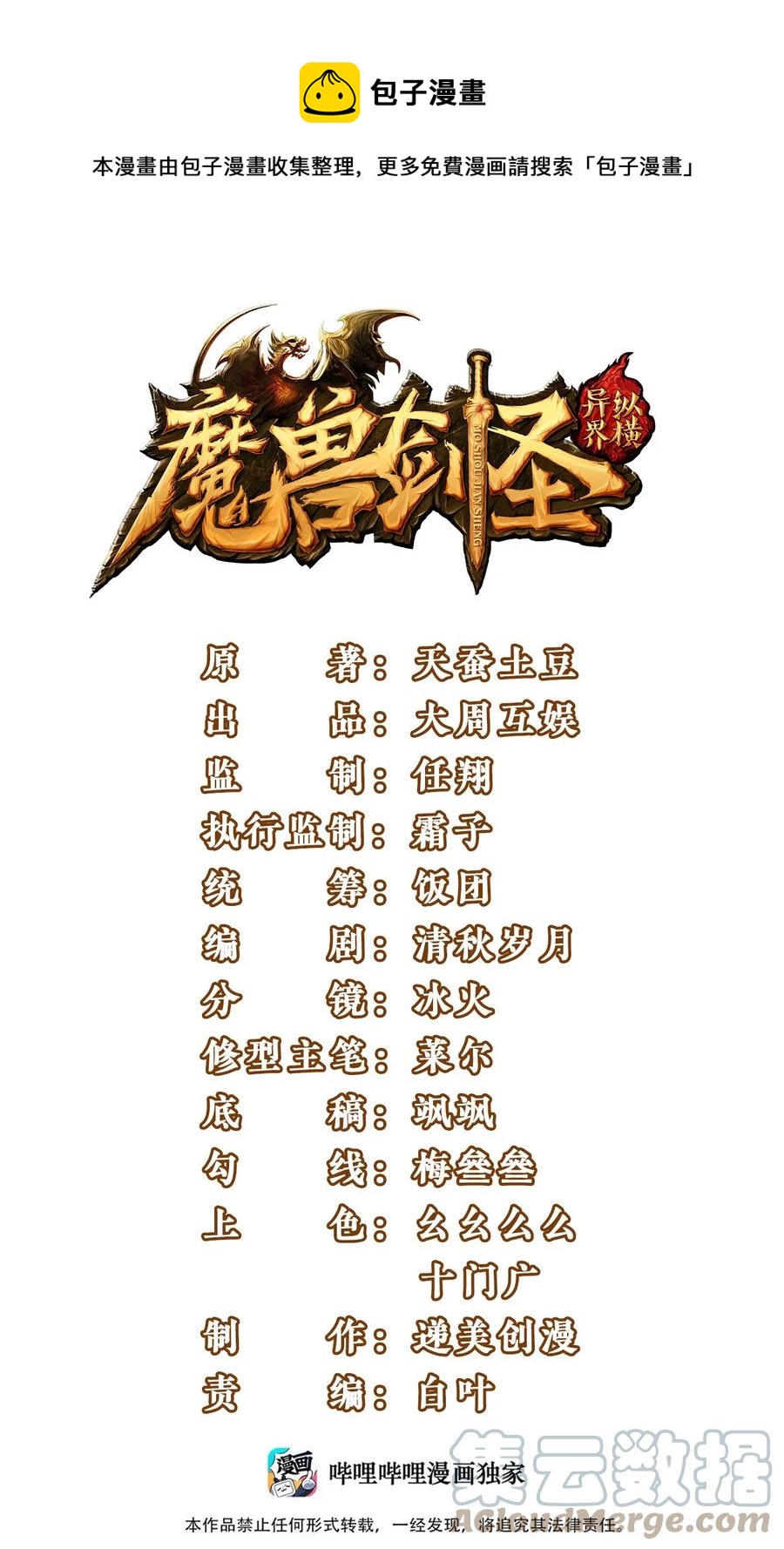 214神魂巴默思0