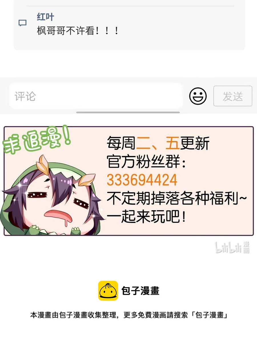 257她……怎么了？7