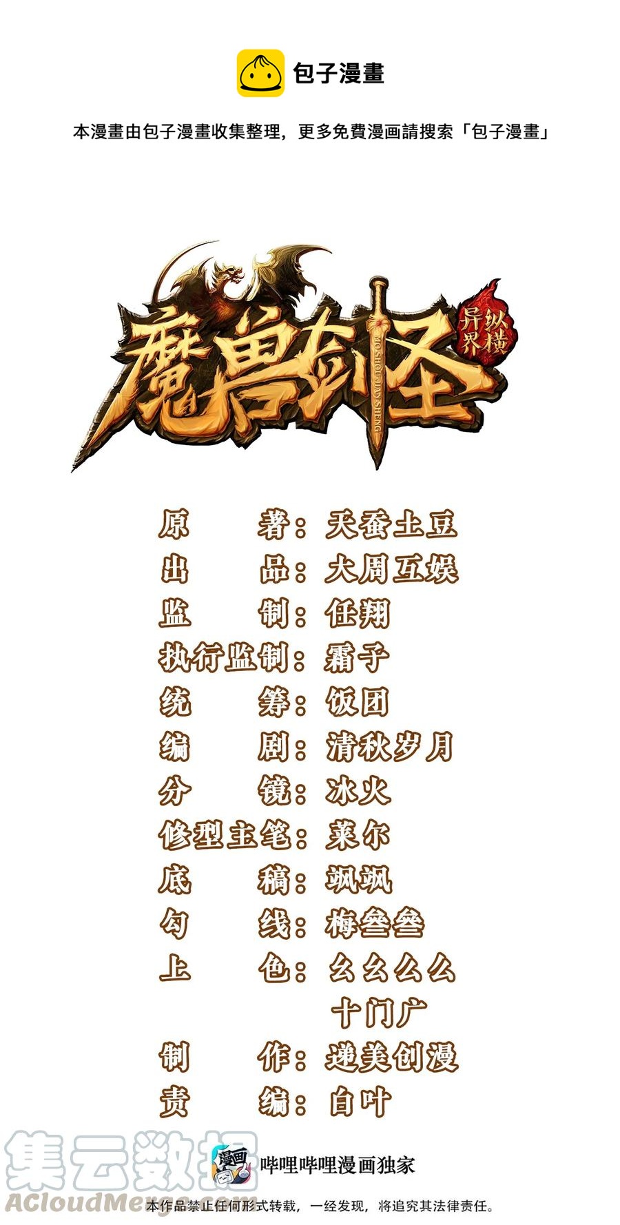 181美人救美人0