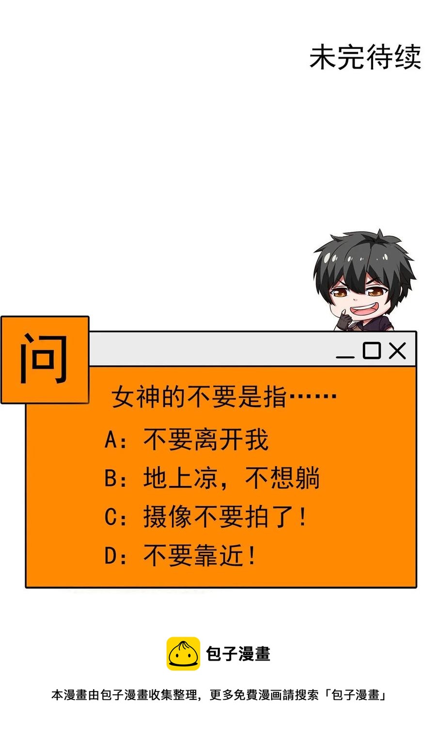 257她……怎么了？4