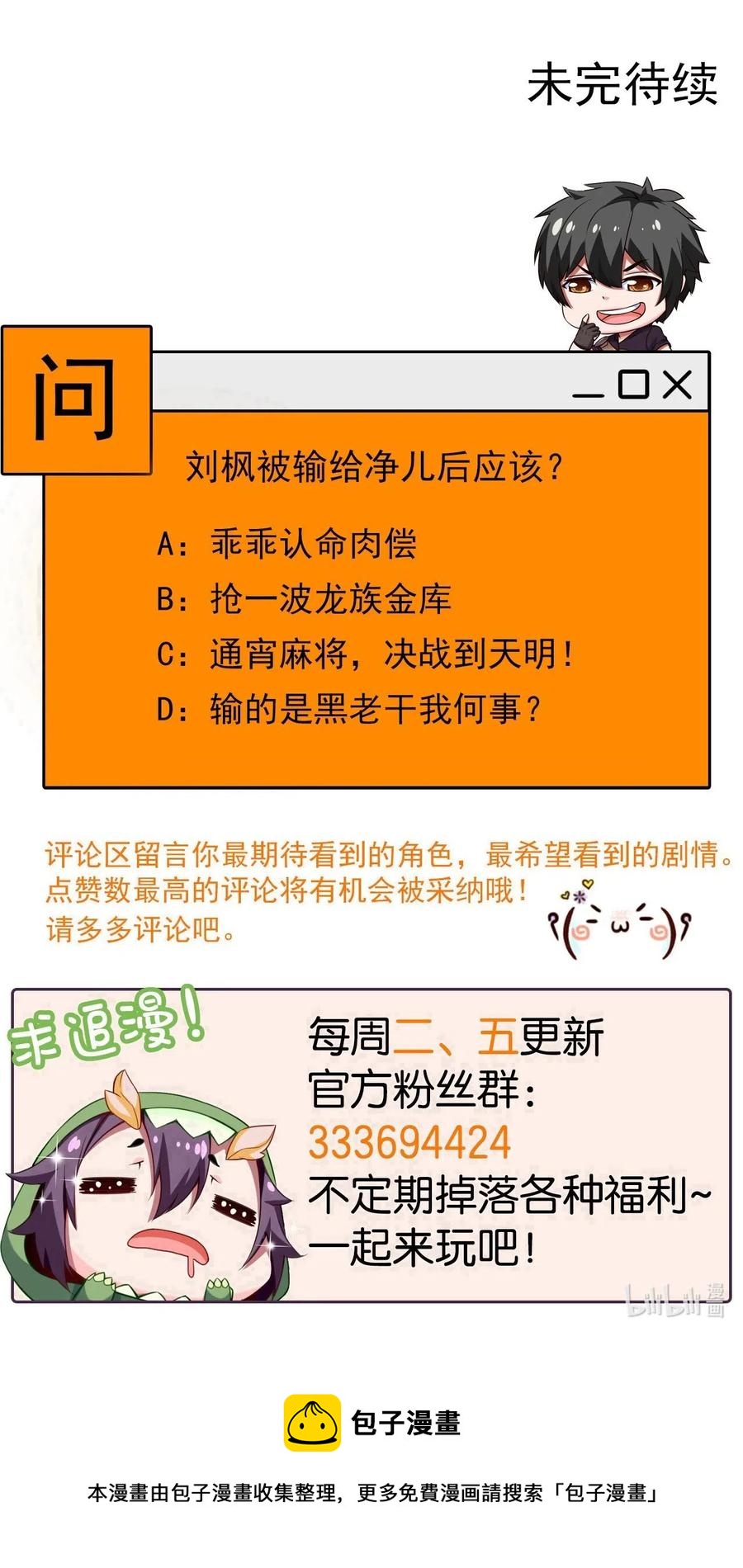 159拿你当一次赌注不过分吧！7