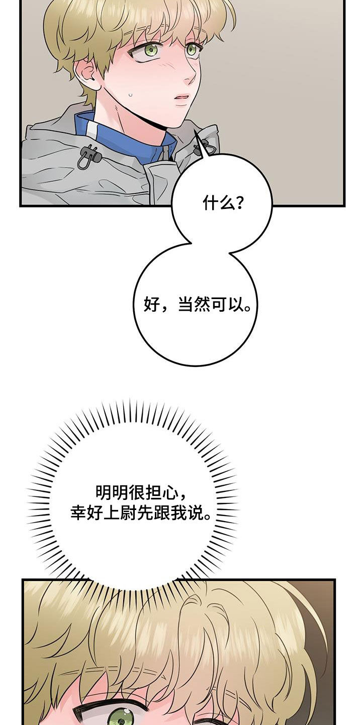 第45话7