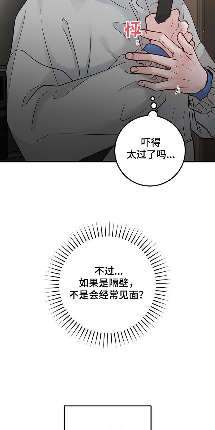 第36话7