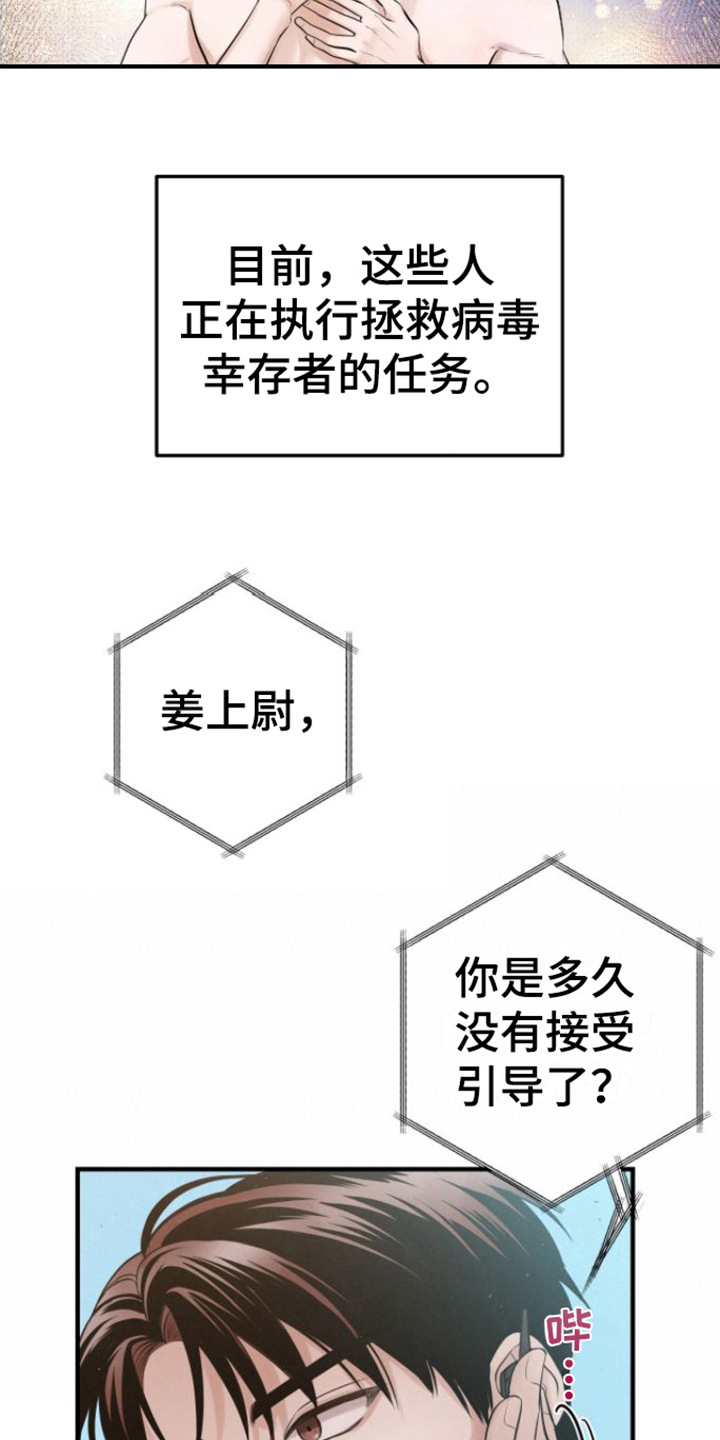 第1章：特殊力量4