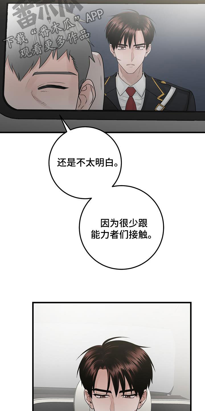 第45话3