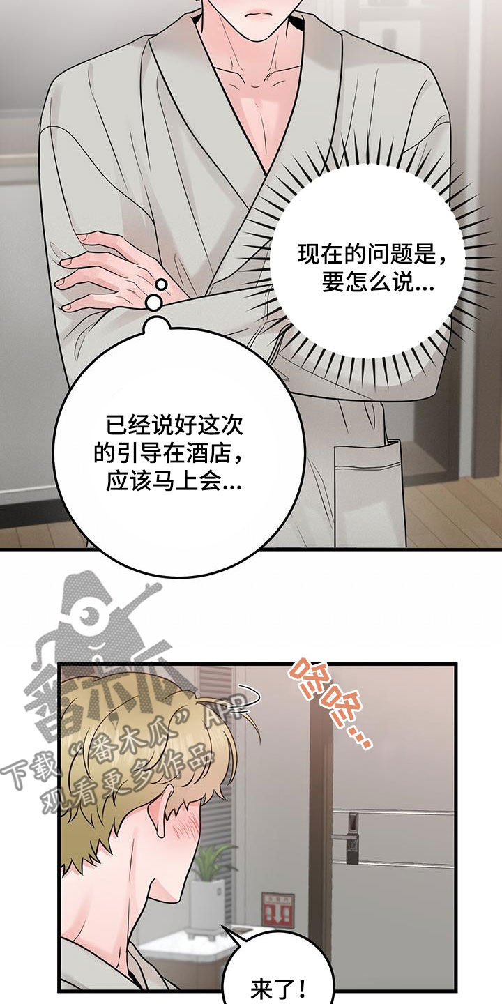 第63话9