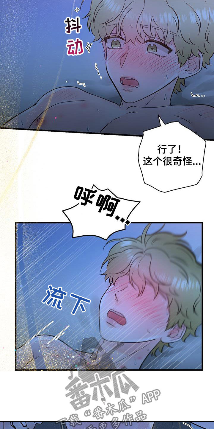 第57话9