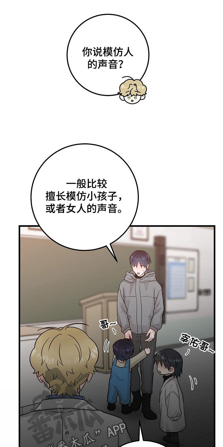 第54话8