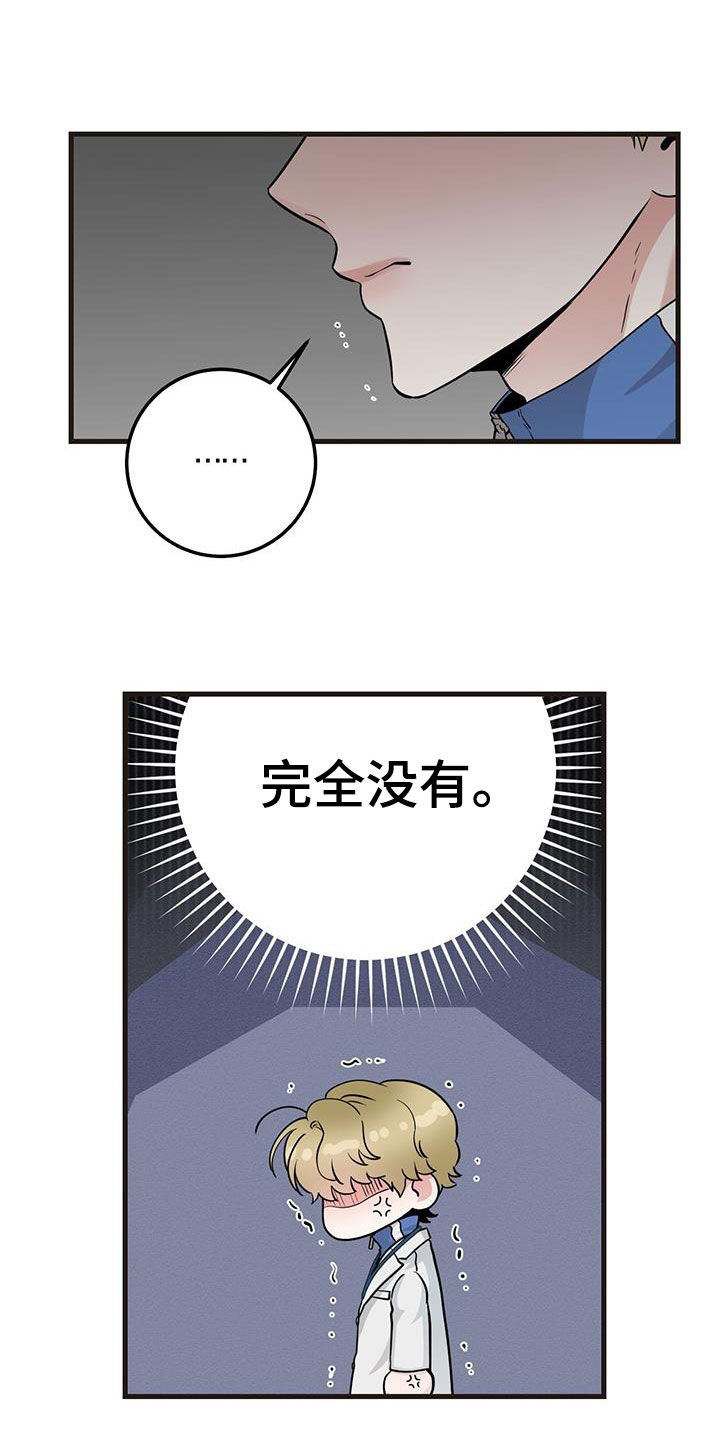 第34章：简报3