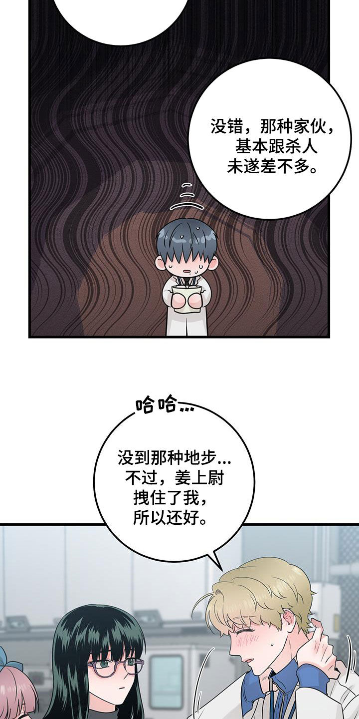 第59话6