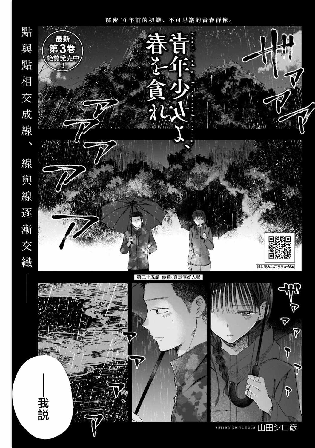 第35话0