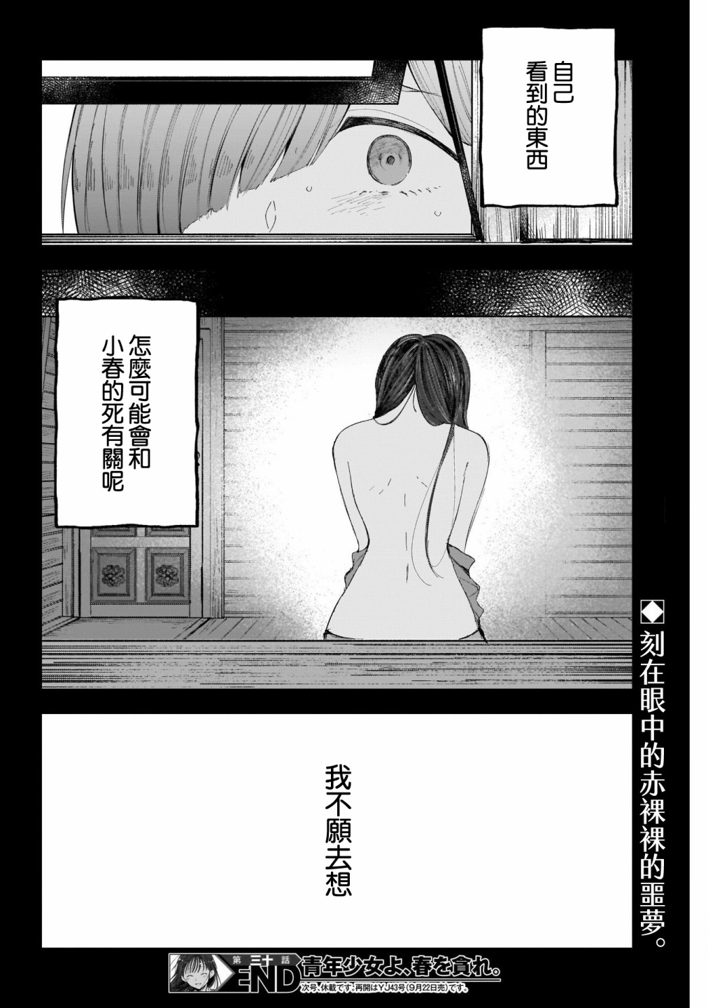 第30话7