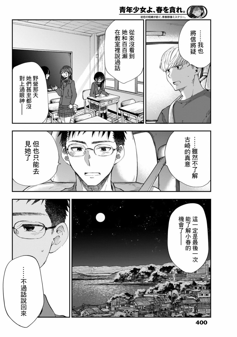 第40话1