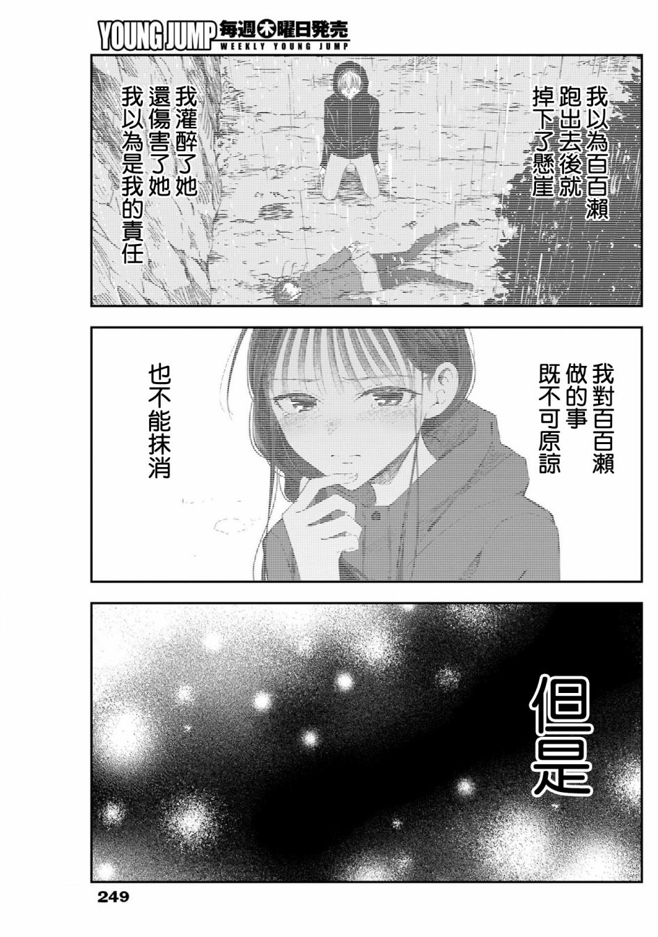 第34话9