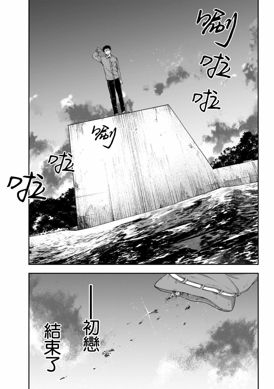 第47话2