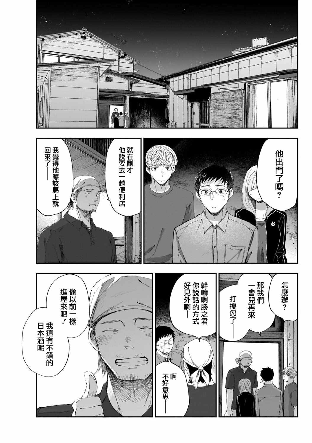 第35话2