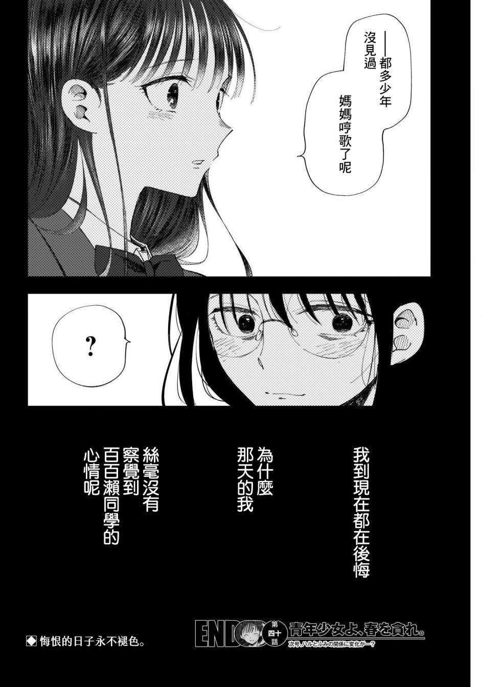 第40话7