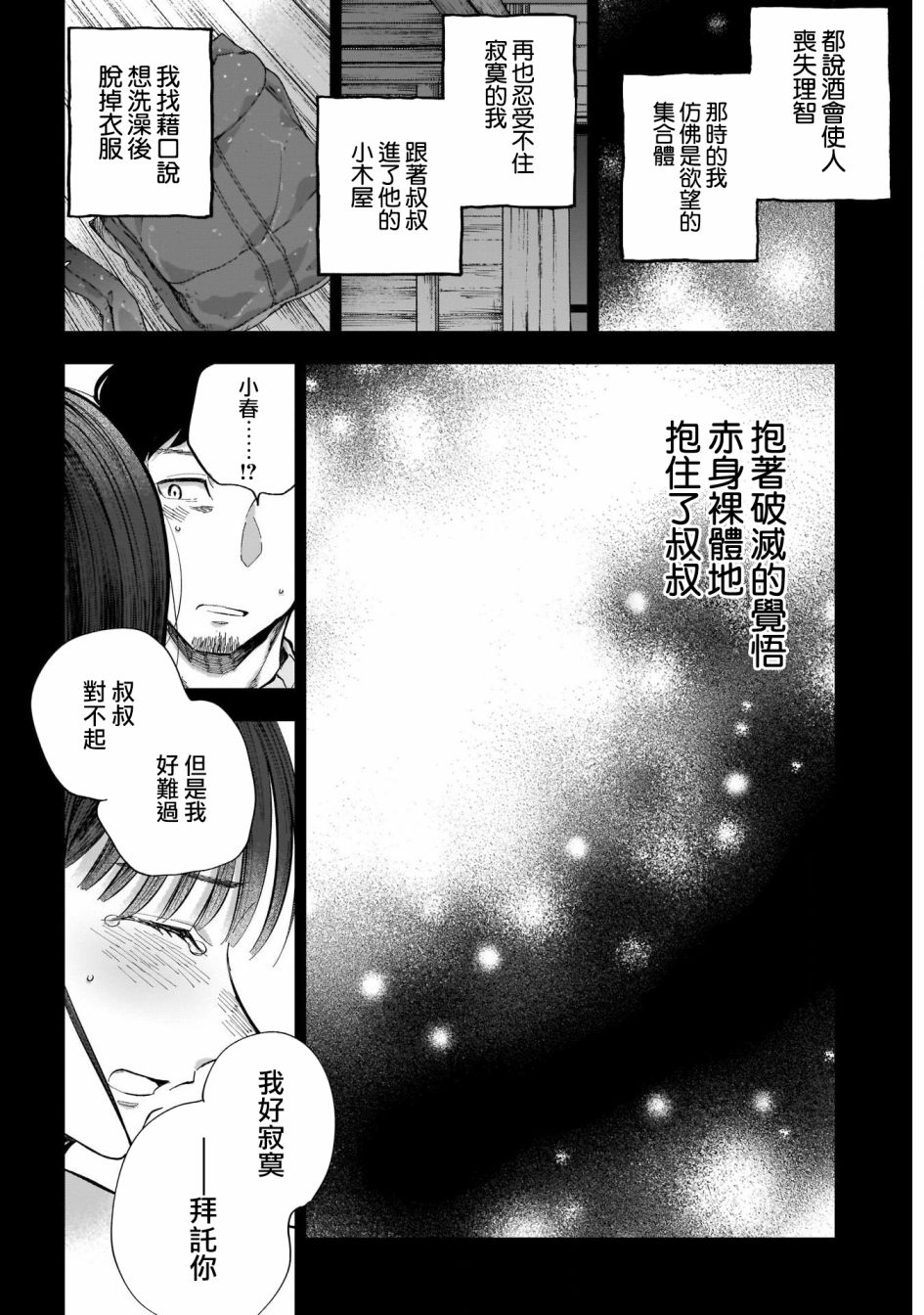 第45话7