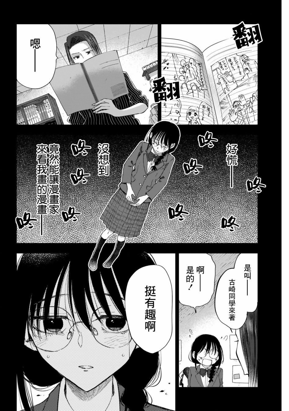 第40话5