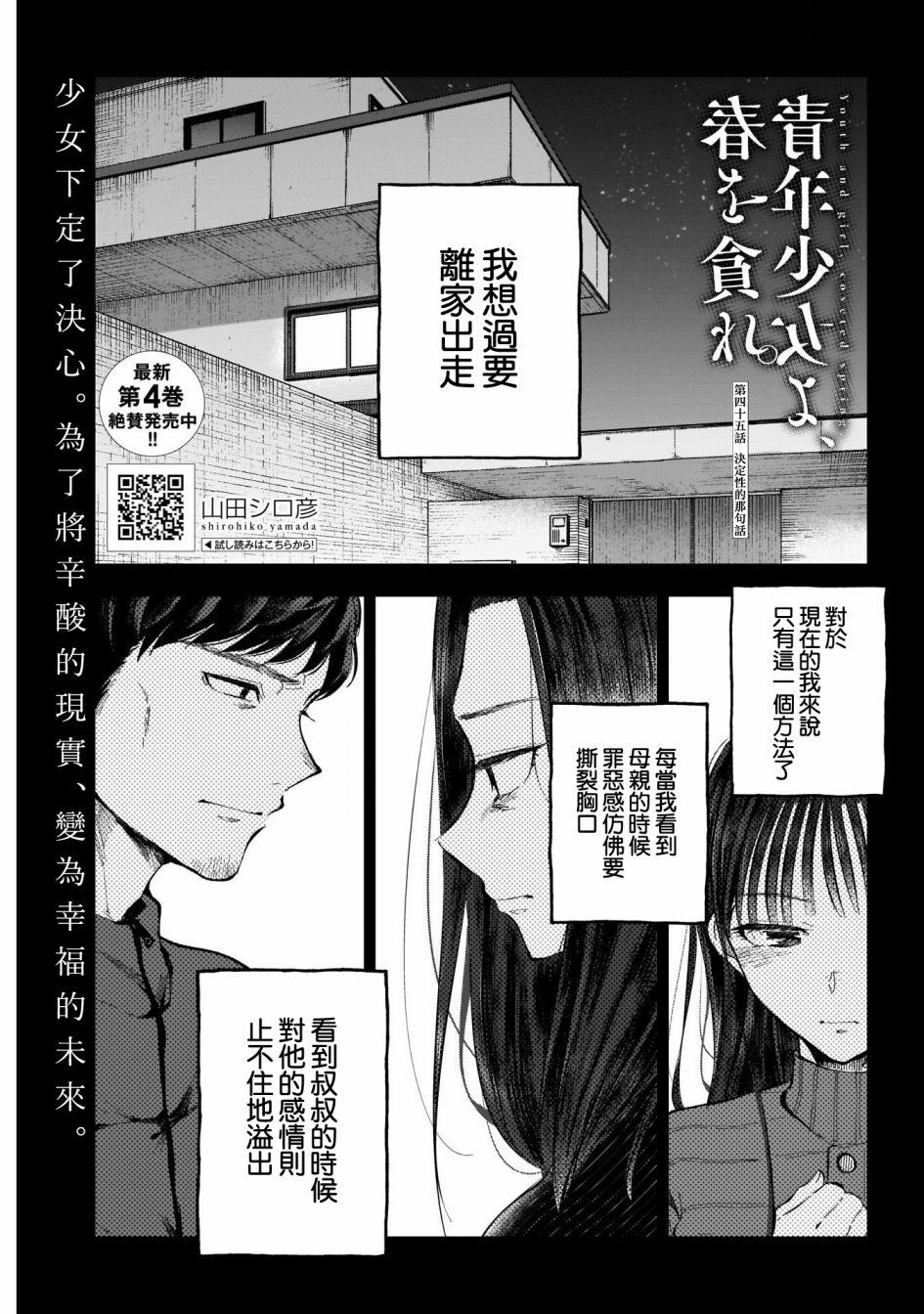 第45话0