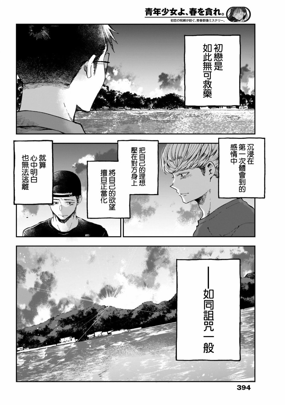 第47话3