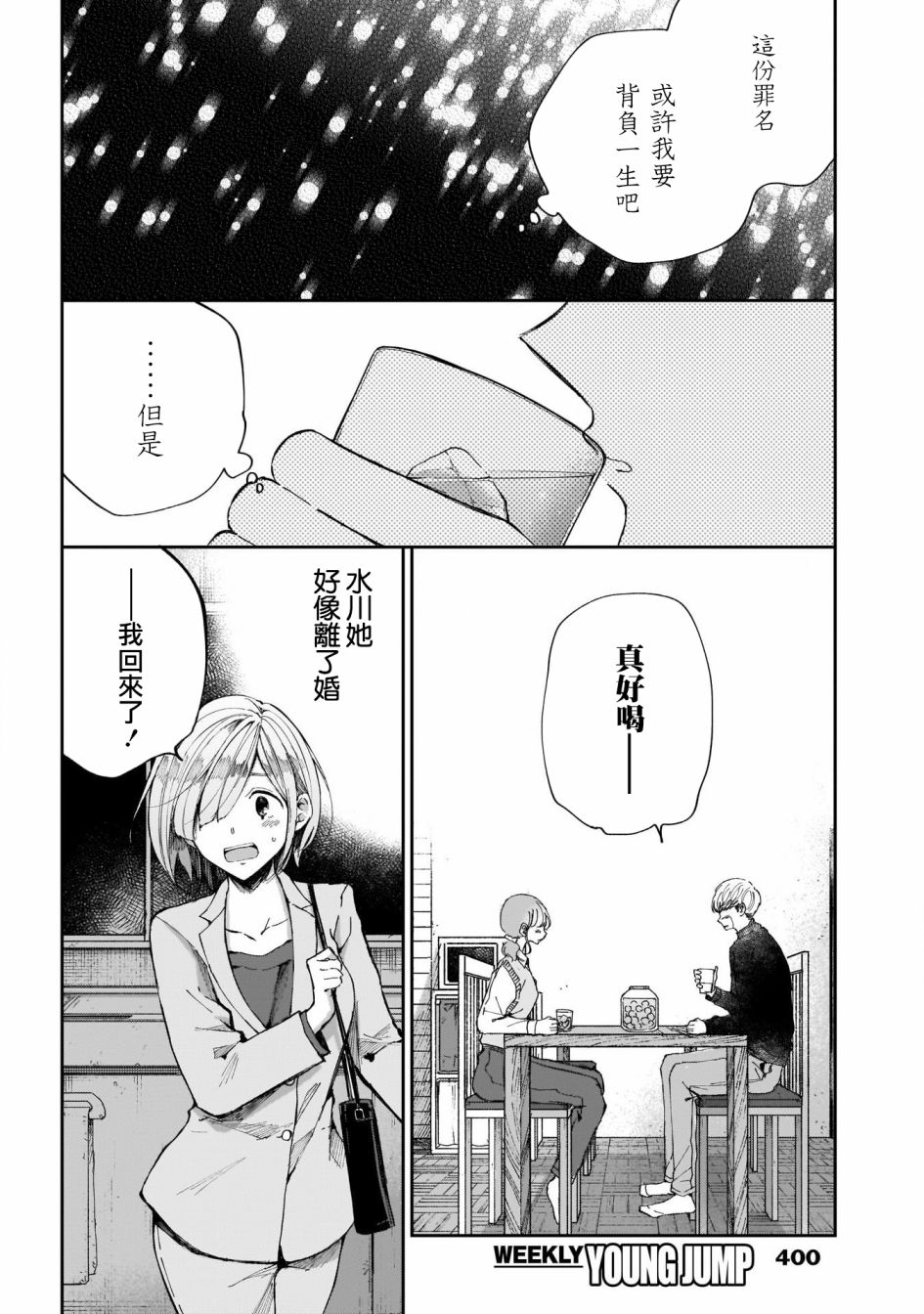 第47话9