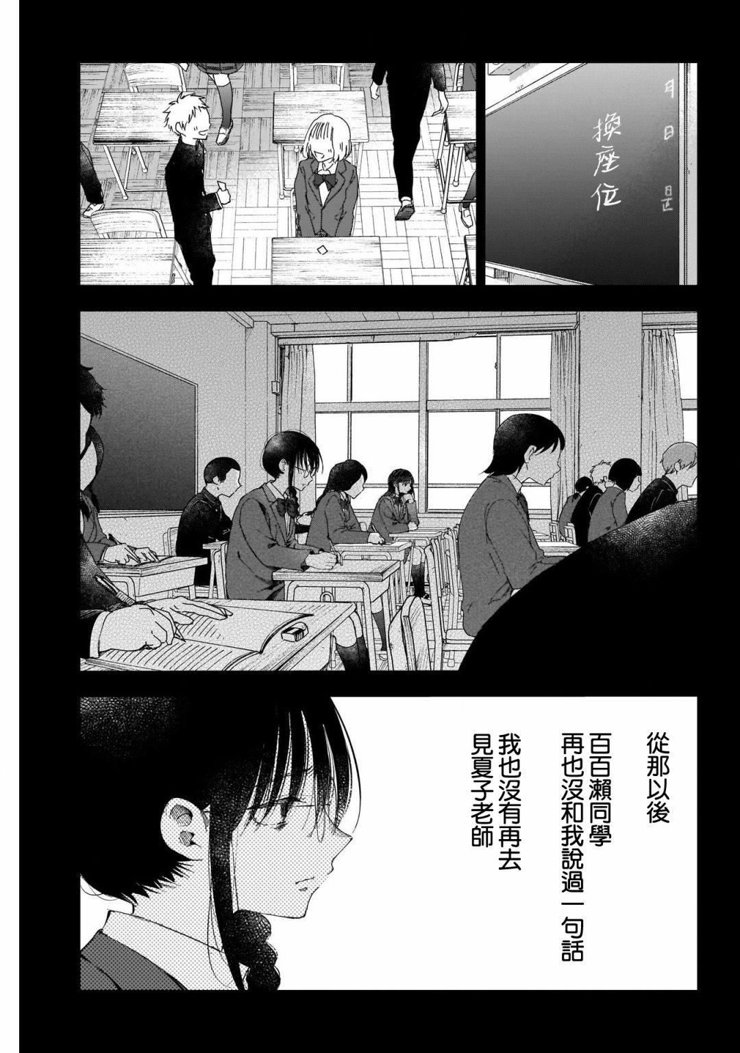 第41话6