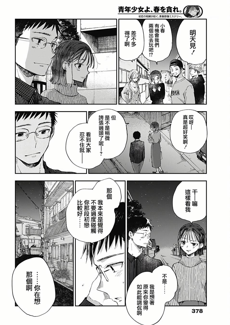 第48话5