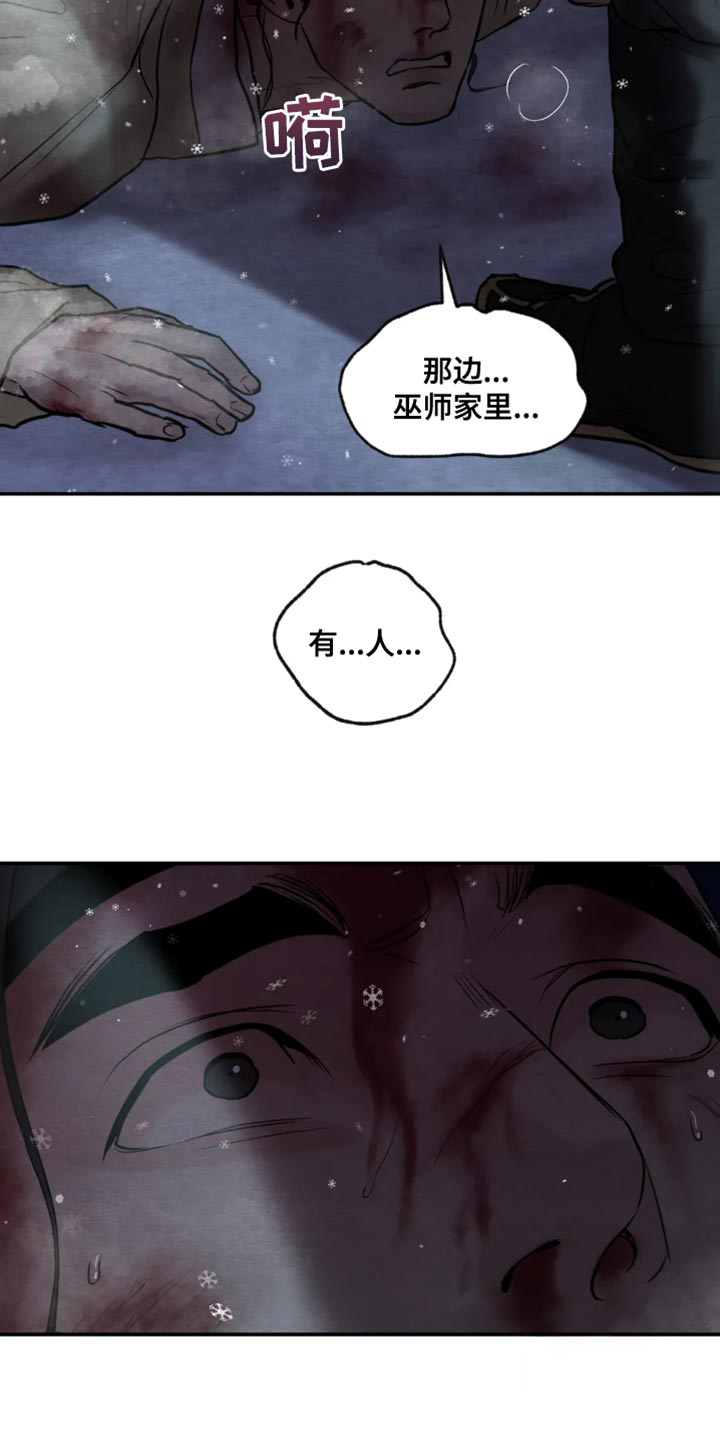 第214话7