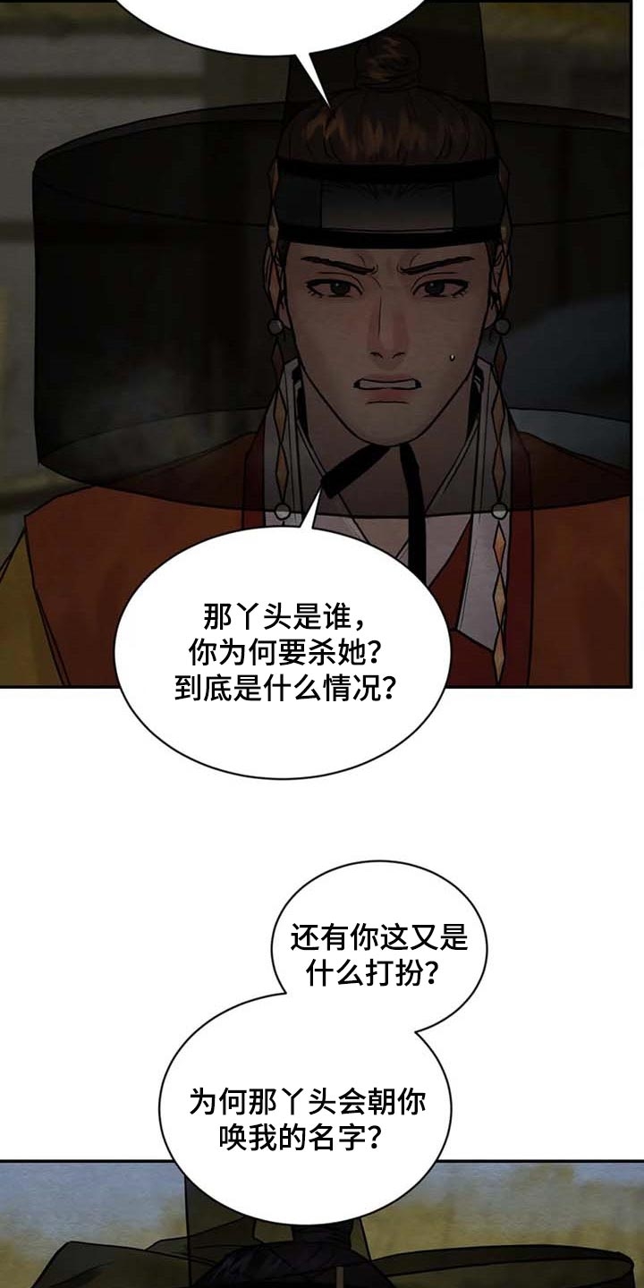 第204话4