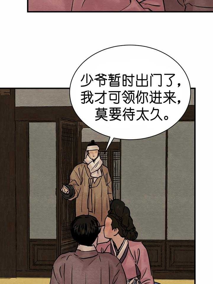 第133话6