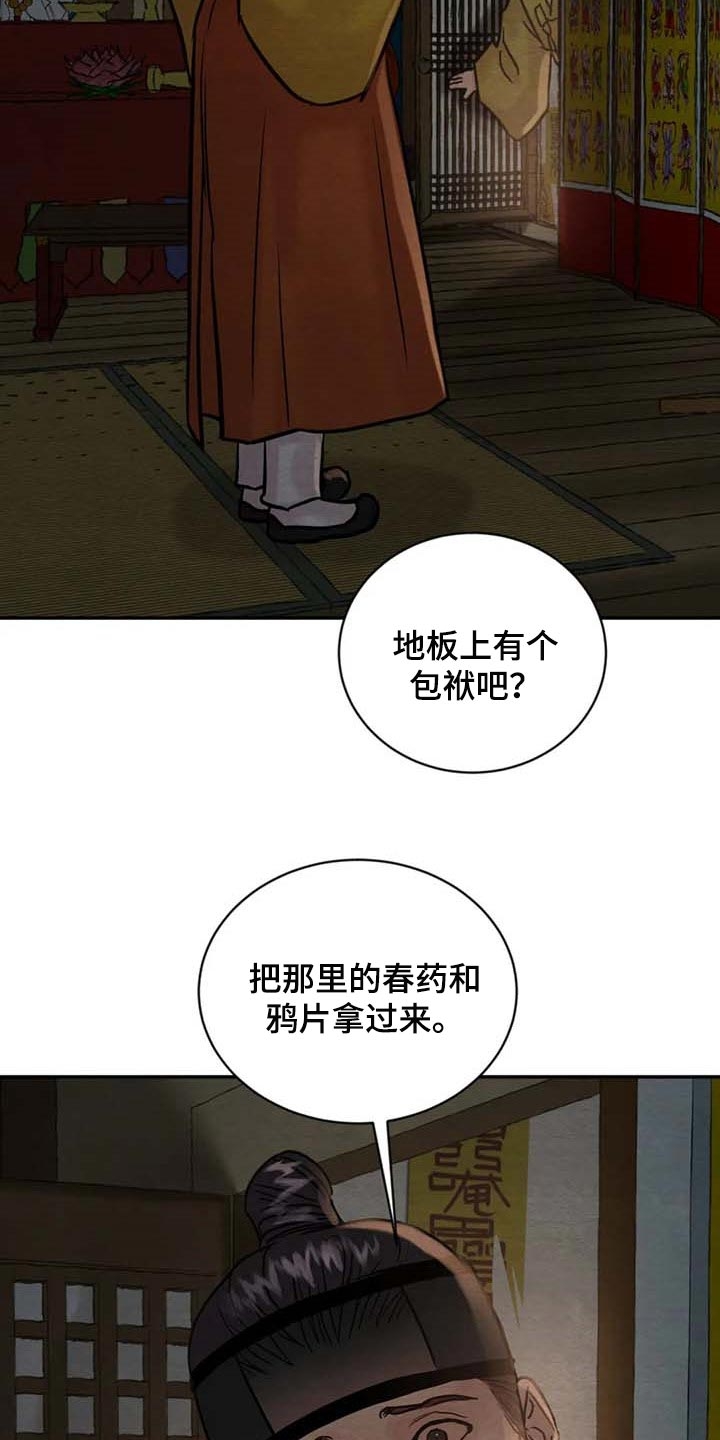 第204话5