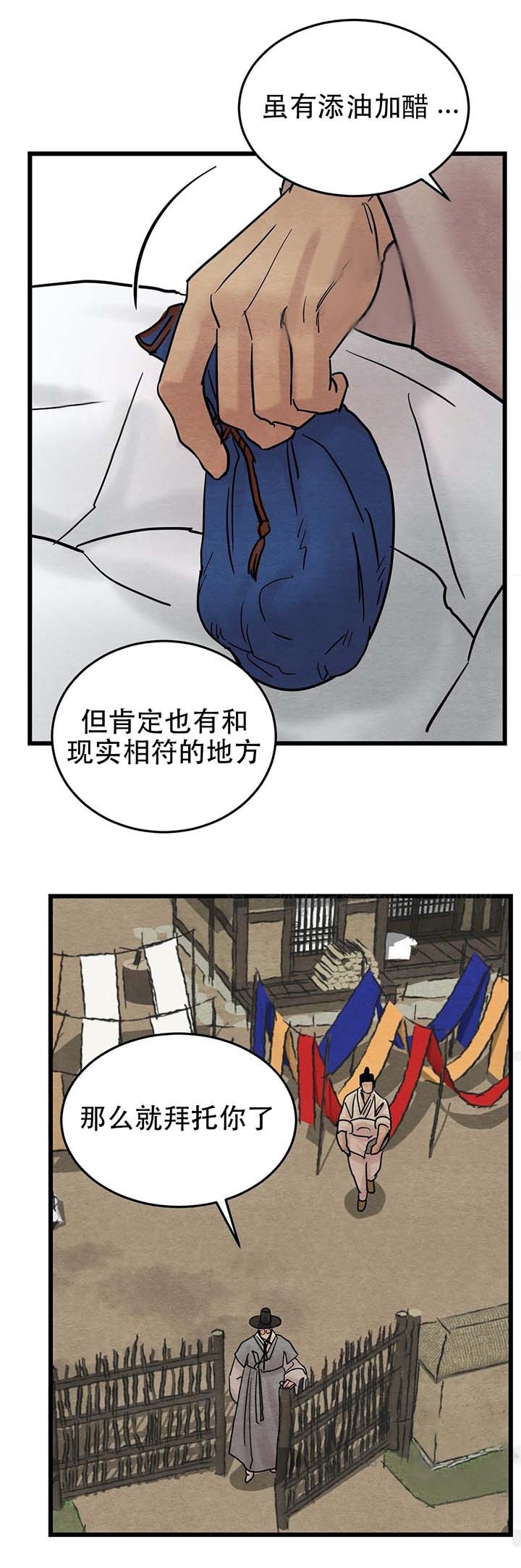 第39话6