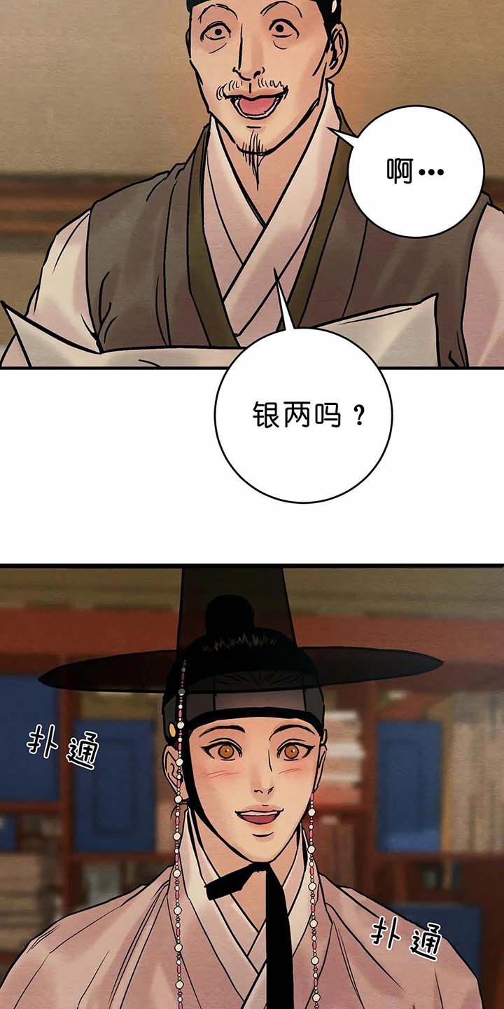 第110话4