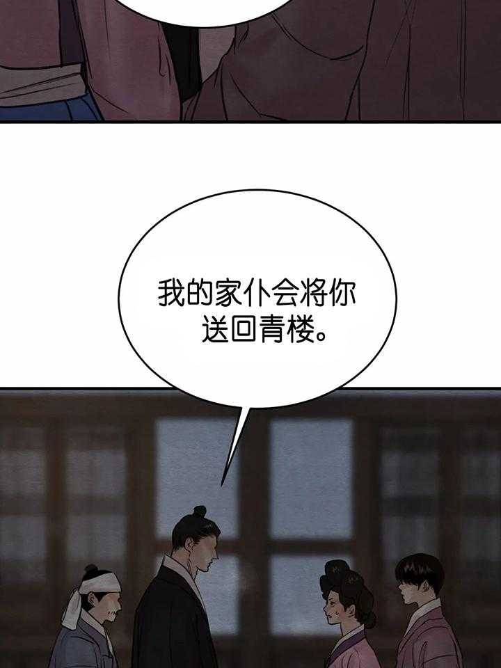 第140话9