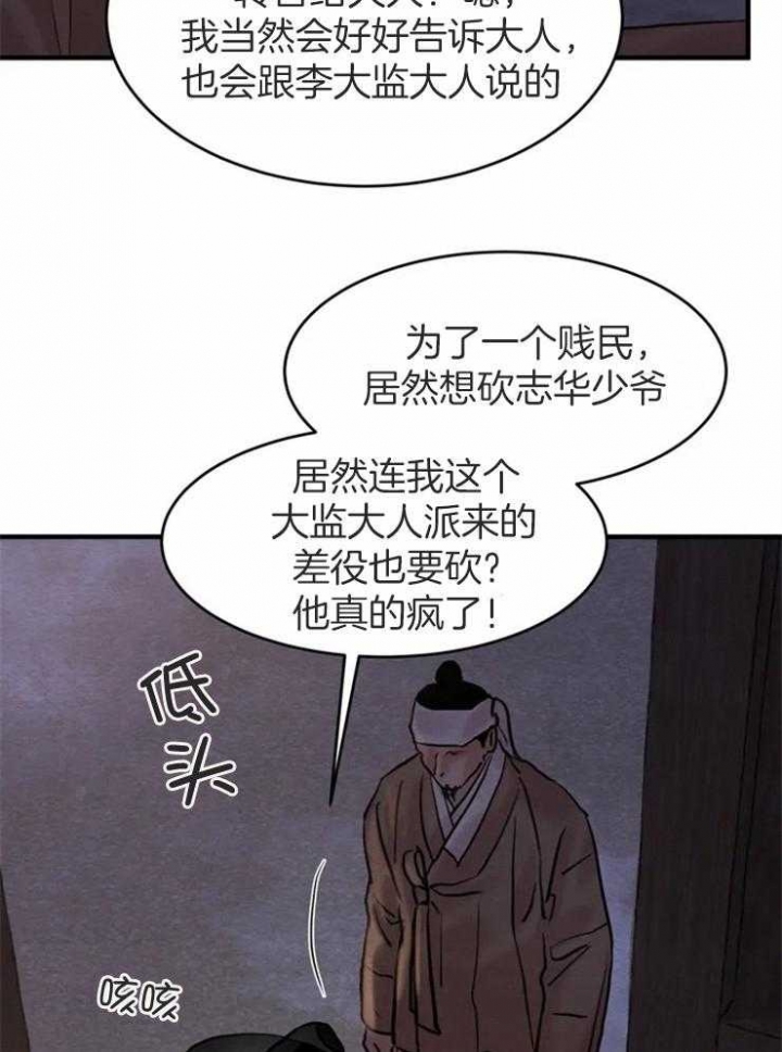 第171话6