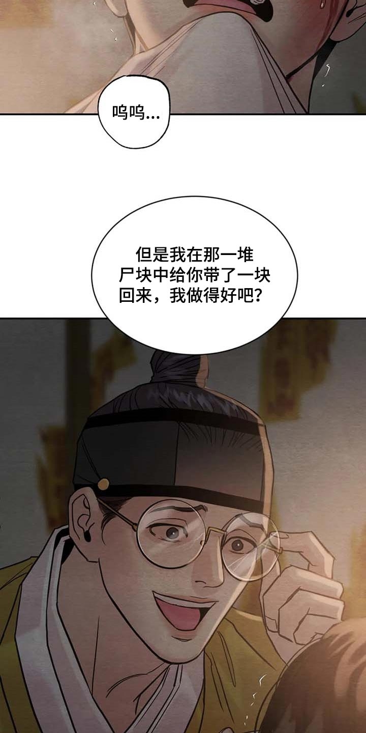 第204话9