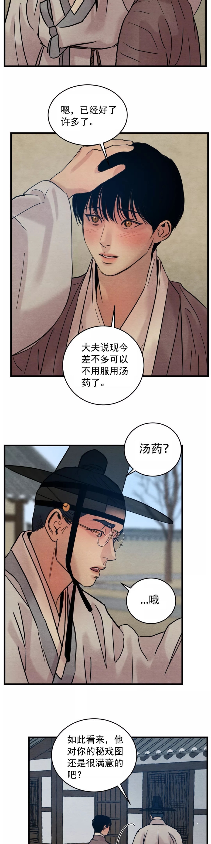 第49话9