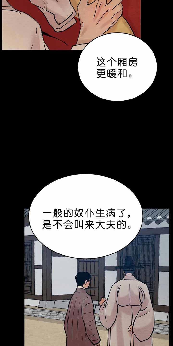 第105话3