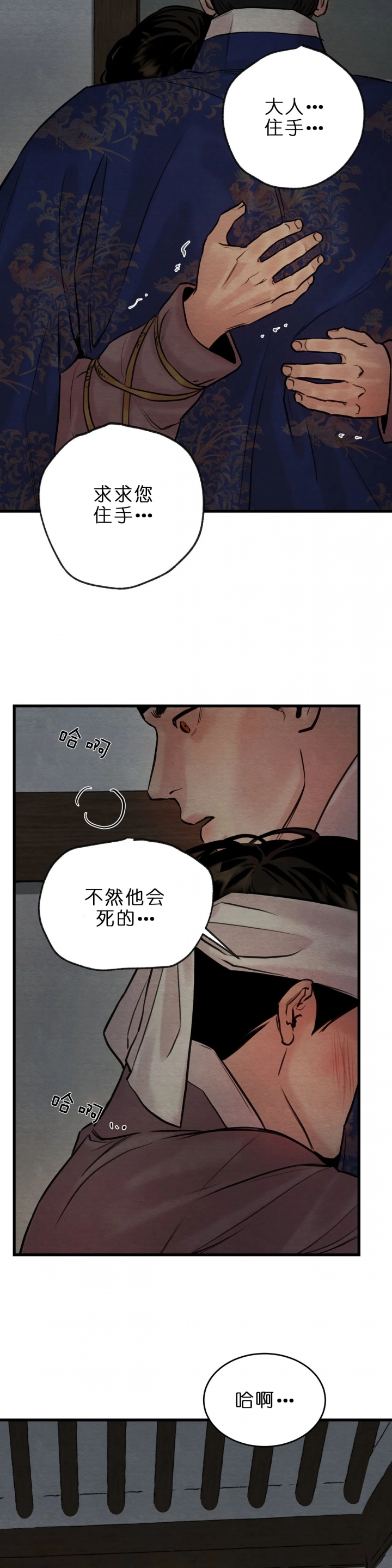 第89话8