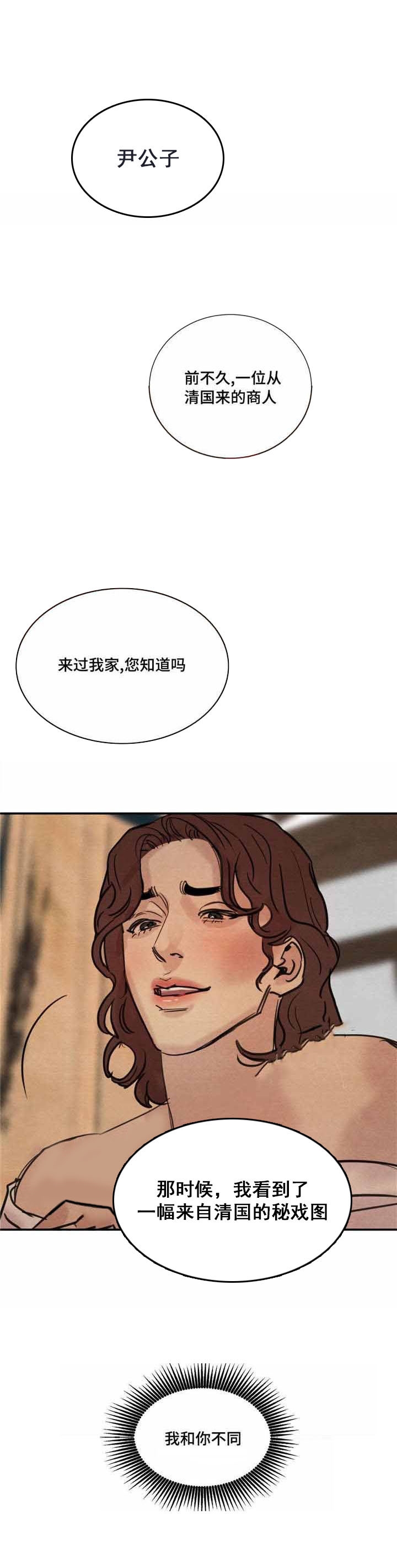 第21话3