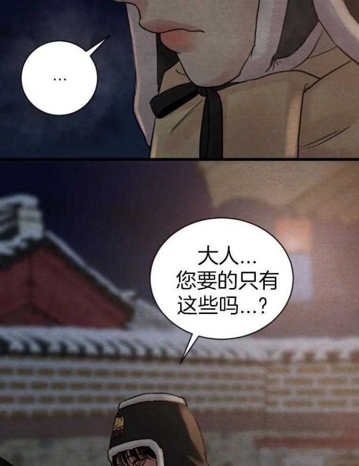 第195话5