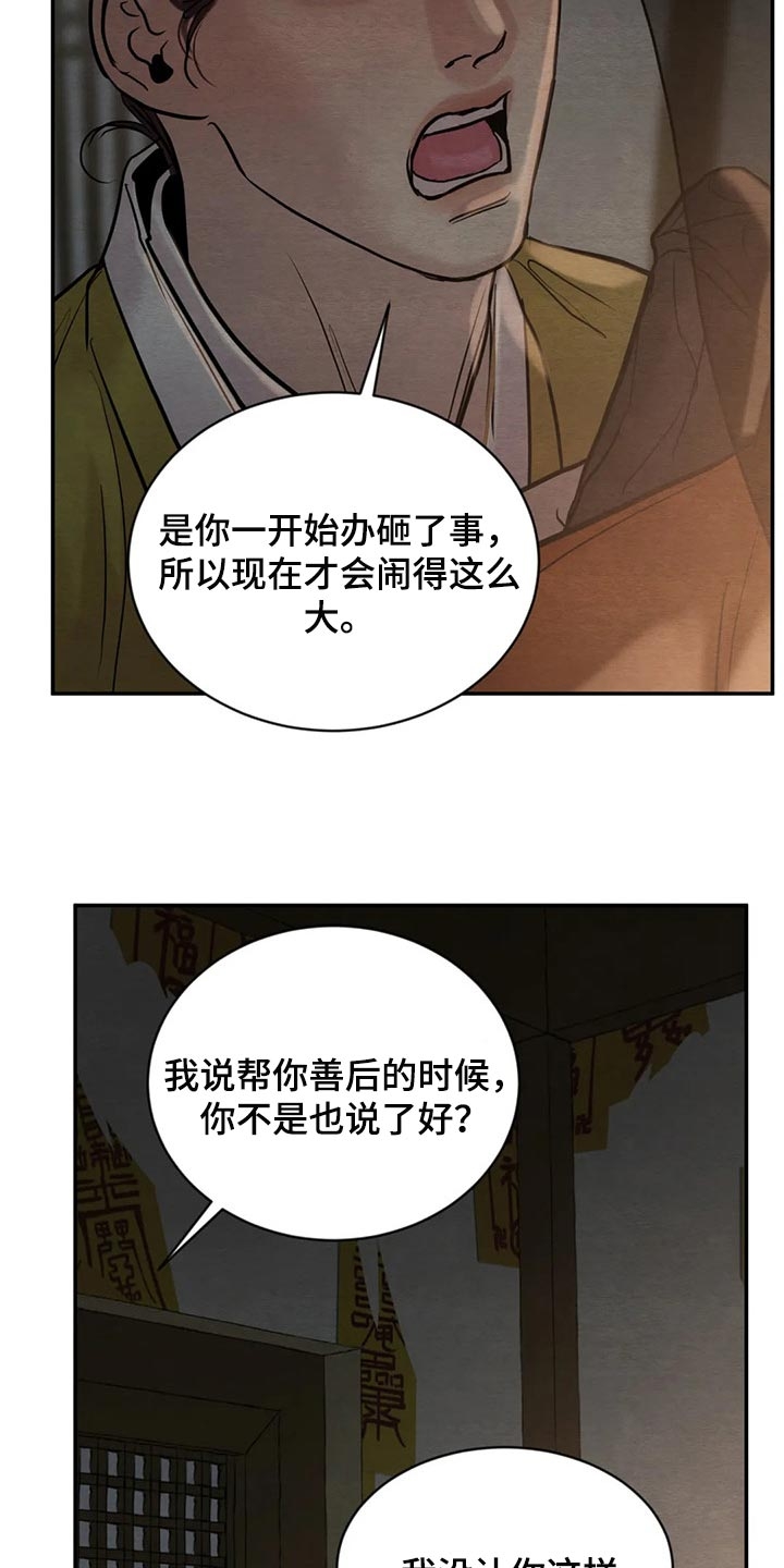 第205话8