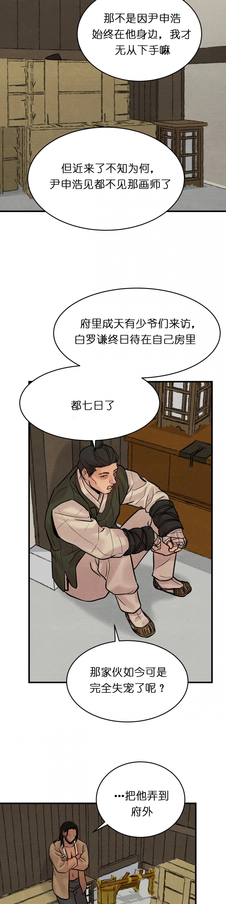 第85话1