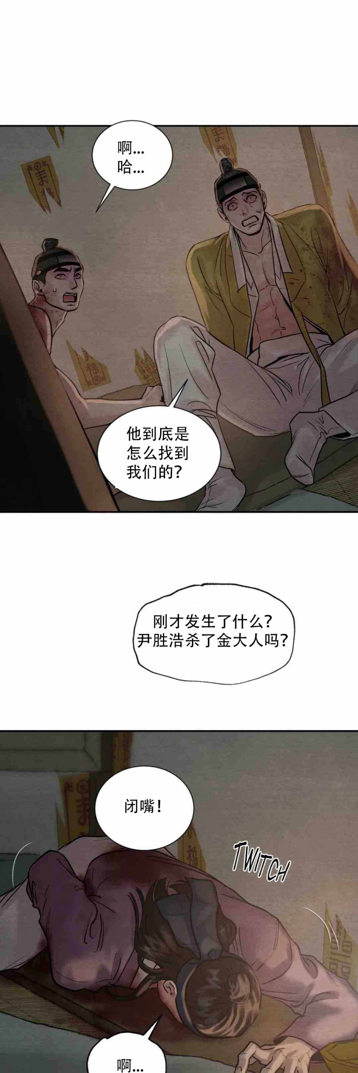 第209话6