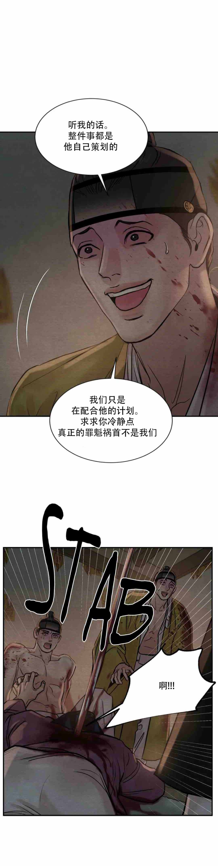 第209话2